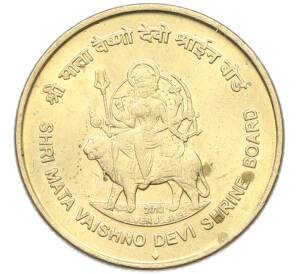 5 рупий 2012 года Индия «Храм Вайшно Деви Мандир» — Фото №1