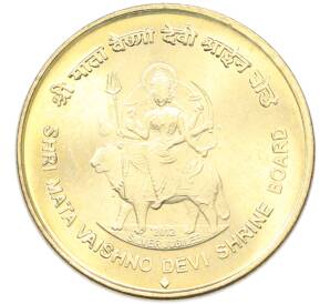 5 рупий 2012 года Индия «Храм Вайшно Деви Мандир» — Фото №1