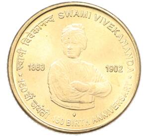 5 рупий 2013 года Индия «150 лет со дня рождения Свами Вивекананда» — Фото №1