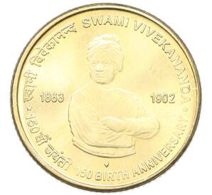 5 рупий 2013 года Индия «150 лет со дня рождения Свами Вивекананда» — Фото №1