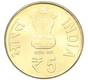 5 рупий 2013 года Индия «150 лет со дня рождения Свами Вивекананда» — Фото №2