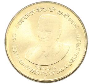 5 рупий 2014 года Индия «125 лет со дня рождения Джавахарлала Неру» — Фото №1