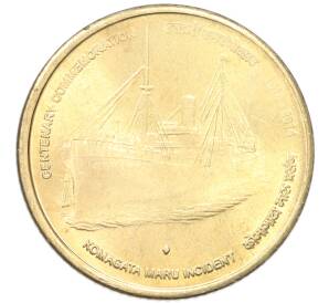 5 рупий 2014 года Индия «100 лет инциденту с пароходом Комагата Мару» — Фото №1