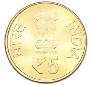 5 рупий 2014 года Индия «100 лет инциденту с пароходом Комагата Мару» — Фото №2