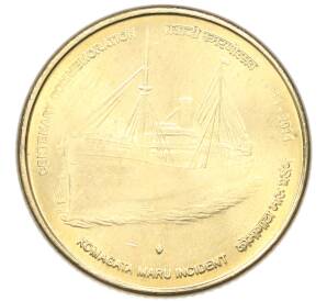 5 рупий 2014 года Индия «100 лет инциденту с пароходом Комагата Мару» — Фото №1