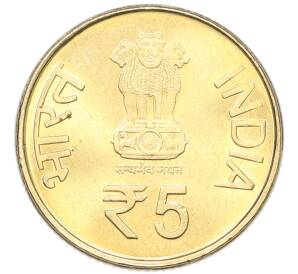 5 рупий 2014 года Индия «100 лет инциденту с пароходом Комагата Мару» — Фото №2