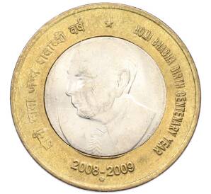 10 рупий 2009 года Индия «100 лет со дня рождения Хоми Бабы» — Фото №1