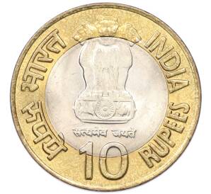 10 рупий 2009 года Индия «100 лет со дня рождения Хоми Бабы» — Фото №2