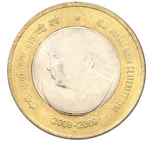 10 рупий 2009 года Индия «100 лет со дня рождения Хоми Бабы» — Фото №1