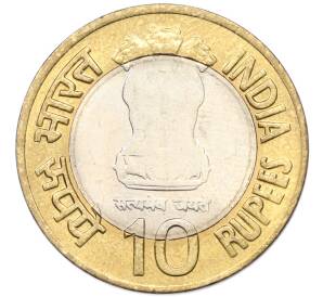 10 рупий 2009 года Индия «100 лет со дня рождения Хоми Бабы» — Фото №2