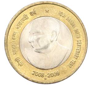 10 рупий 2009 года Индия «100 лет со дня рождения Хоми Бабы» — Фото №1