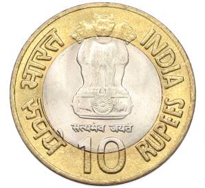 10 рупий 2009 года Индия «100 лет со дня рождения Хоми Бабы» — Фото №2