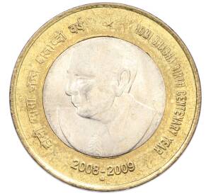 10 рупий 2009 года Индия «100 лет со дня рождения Хоми Бабы» — Фото №1