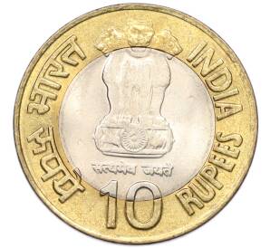 10 рупий 2009 года Индия «100 лет со дня рождения Хоми Бабы» — Фото №2