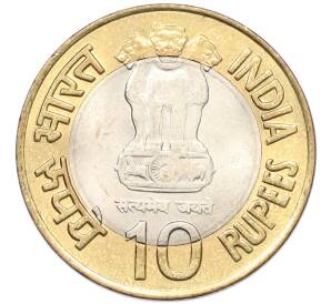 10 рупий 2009 года Индия «100 лет со дня рождения Хоми Бабы» — Фото №2