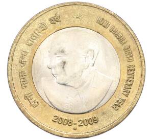 10 рупий 2009 года Индия «100 лет со дня рождения Хоми Бабы» — Фото №1