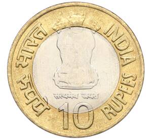10 рупий 2009 года Индия «100 лет со дня рождения Хоми Бабы» — Фото №2