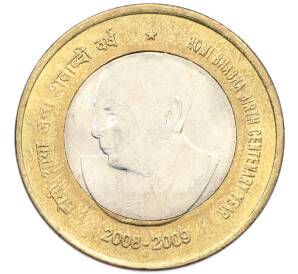 10 рупий 2009 года Индия «100 лет со дня рождения Хоми Бабы» — Фото №1
