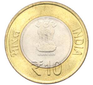 10 рупий 2012 года Индия «60 лет Парламенту Индии» — Фото №2