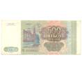 Банкнота 500 рублей 1993 года (Артикул B1-4842)
