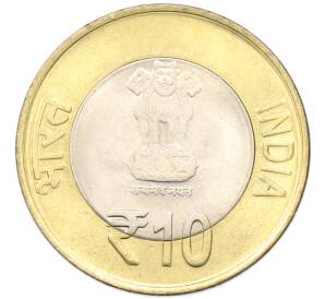10 рупий 2012 года Индия «60 лет Парламенту Индии» — Фото №2