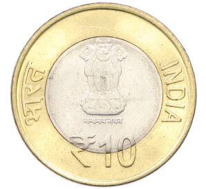 10 рупий 2012 года Индия «60 лет Парламенту Индии» — Фото №2