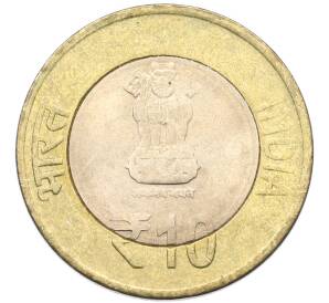 10 рупий 2015 года Индия «100 лет возвращению Ганди из Южной Африки» — Фото №2