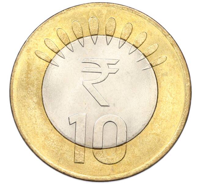Монета 10 рупий 2011 года Индия (Артикул: K12-80649) — Фото №1