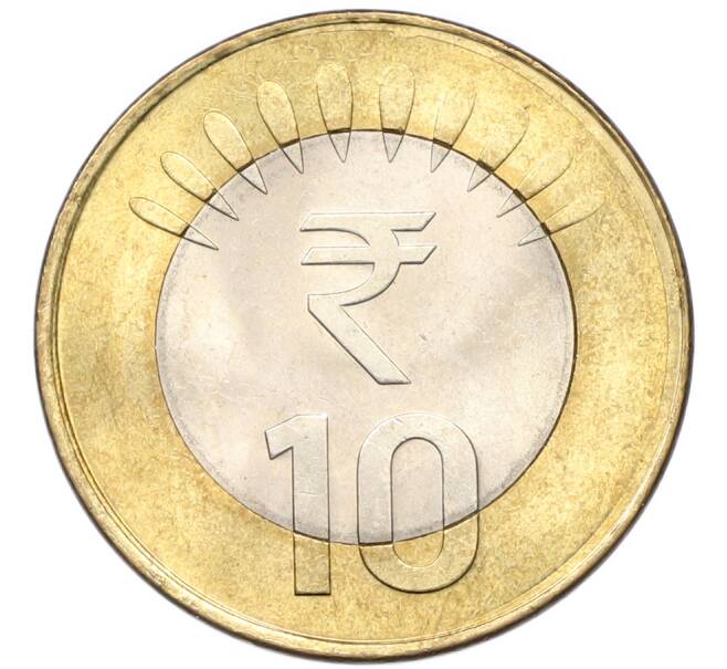 Монета 10 рупий 2011 года Индия (Артикул: K12-80650) — Фото №1