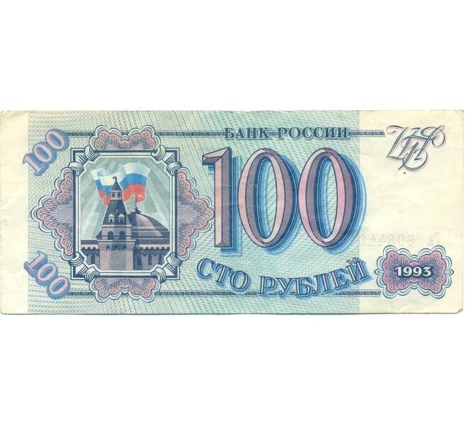 Банкнота 100 рублей 1993 года (Артикул: K12-80335) — Фото №1