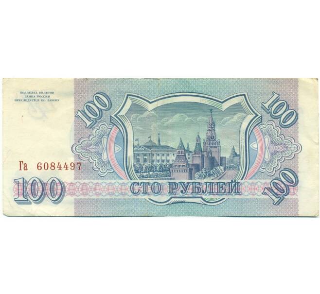 Банкнота 100 рублей 1993 года (Артикул: K12-80335) — Фото №2