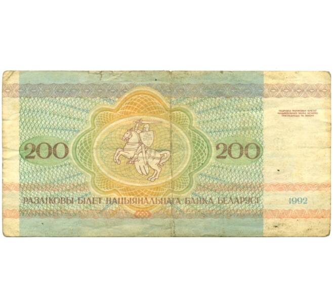 Банкнота 200 рублей 1992 года Белоруссия (Артикул: K12-80341) — Фото №2
