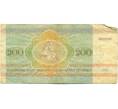 Банкнота 200 рублей 1992 года Белоруссия (Артикул: K12-80342) — Фото №2