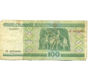 100 рублей 1992 года Белоруссия — Фото №2