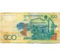 Банкнота 200 тенге 2006 года Казахстан (Артикул: K12-80348) — Фото №2