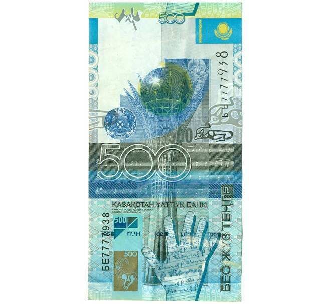 Банкнота 500 тенге 2006 года Казахстан (Артикул: K12-80349) — Фото №1