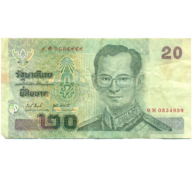Банкнота 20 бат 2003 года Таиланд (Артикул: K12-80351) — Фото №1