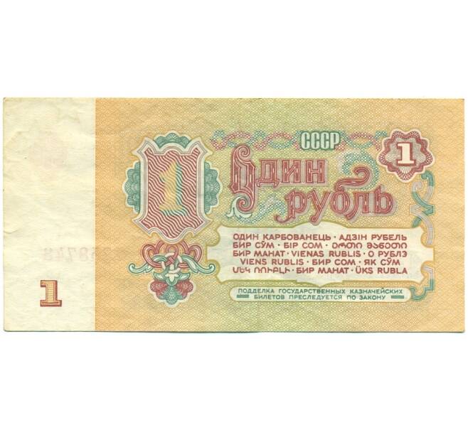 Банкнота 1 рубль 1961 года (Артикул: K12-80357) — Фото №2