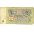 Банкнота 3 рубля 1961 года (Артикул: K12-80361) — Фото №2