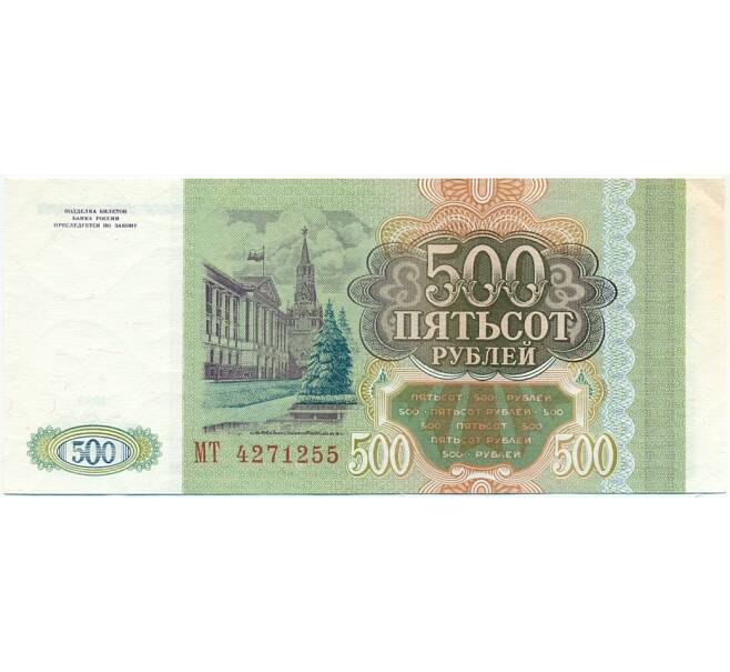 Банкнота 500 рублей 1993 года (Артикул: K12-80364) — Фото №2