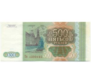 500 рублей 1993 года — Фото №2