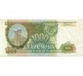 Банкнота 1000 рублей 1993 года (Артикул: K12-80402) — Фото №1