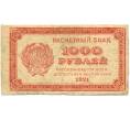 Банкнота 1000 рублей 1921 года (Артикул: K12-80408) — Фото №1