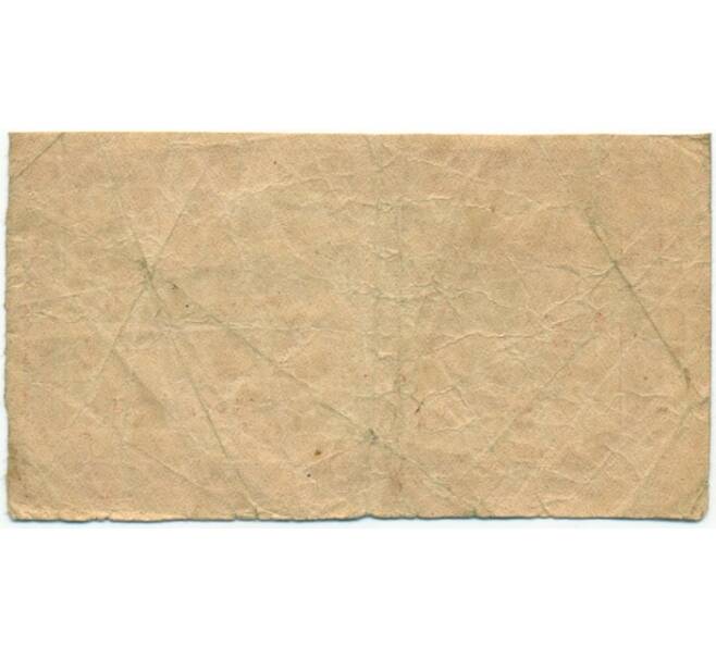 Банкнота 1000 рублей 1921 года (Артикул: K12-80408) — Фото №2