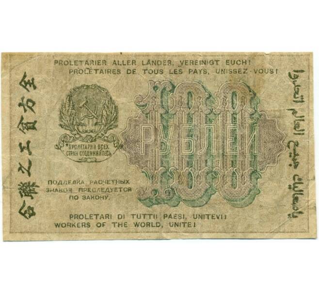 Банкнота 100 рублей 1919 года (Артикул: K12-80413) — Фото №2