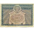 Банкнота 5000 рублей 1921 года (Ошибка) (Артикул: K12-80418) — Фото №2