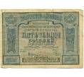 Банкнота 5000 рублей 1921 года (Артикул: K12-80419) — Фото №1