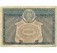 Банкнота 5000 рублей 1921 года (Артикул: K12-80419) — Фото №2