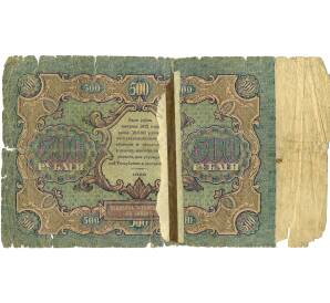 500 рублей 1922 года — Фото №2