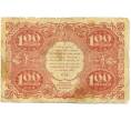 Банкнота 100 рублей 1922 года (Артикул: K12-80440) — Фото №2